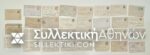 30 Postal stationary Flight Hermes